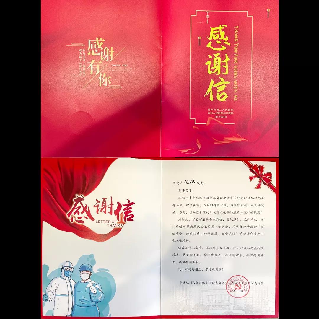 宿遷市(shì)鍾吾醫(yī)院馳援揚州“白衣戰士”圓滿完成任務(wù)，平安回家！(圖5)