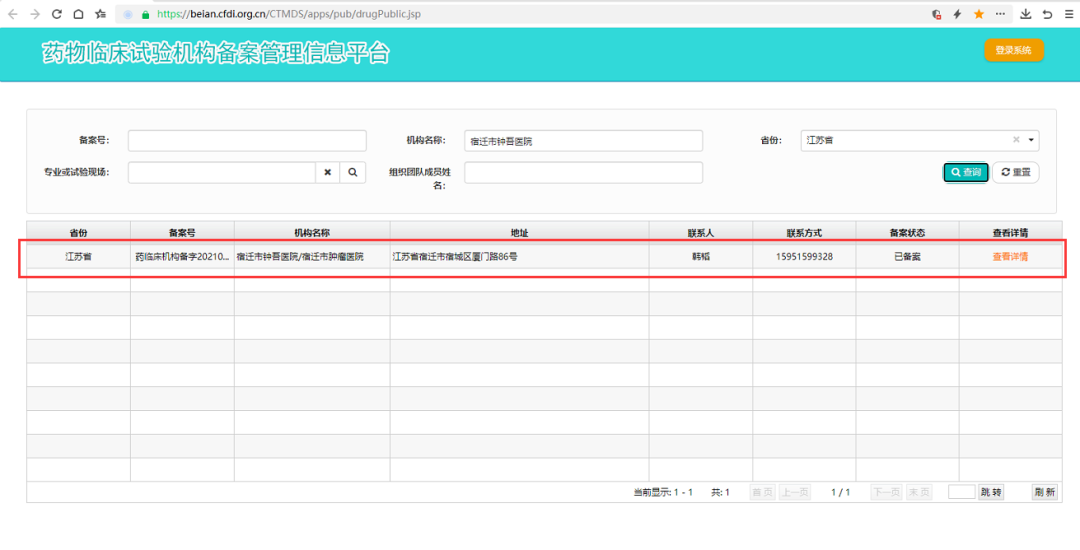 宿遷市(shì)鍾吾醫(yī)院2021年“大事(shì)記”(圖11)